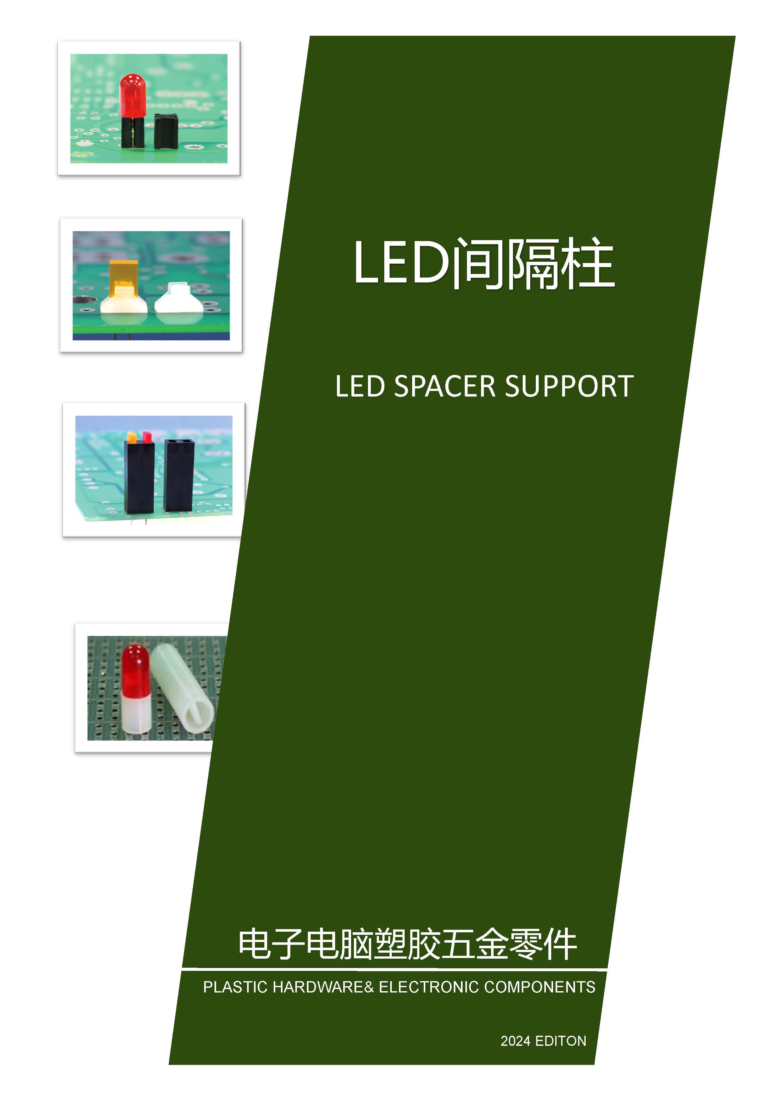 LED間隔柱